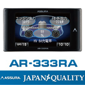 Cellstar　GPSレーダー探知機　ARシリーズ　一体型　AR-333RA