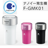 Panasonic  車載専用　ナノイー発生機　除菌＆脱臭　CA-NEP01D