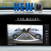Panasonic  車載専用　リヤビューカメラ/カーカメラ　CY-RC90KD
