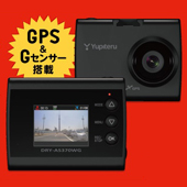 Yupiteru  ドライブレコーダー　スタンダード　DRY-AS370WGｃ