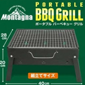 HAC Montagna コンパクト折り畳みポータブルバーベキューグリル
