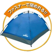 HAC Montagna イージービルド ドームテント ワンタッチ簡単組立