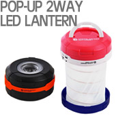 DOPPEL GANGER ポップアップ２WAY　LEDランタン　L1-95/L1-96