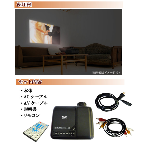Home Theater Portable DVD Projector　FF-5539