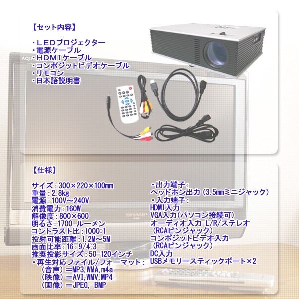 LED Projector FF-5547