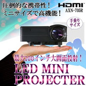 LEDミニプロジェクター FF-5551