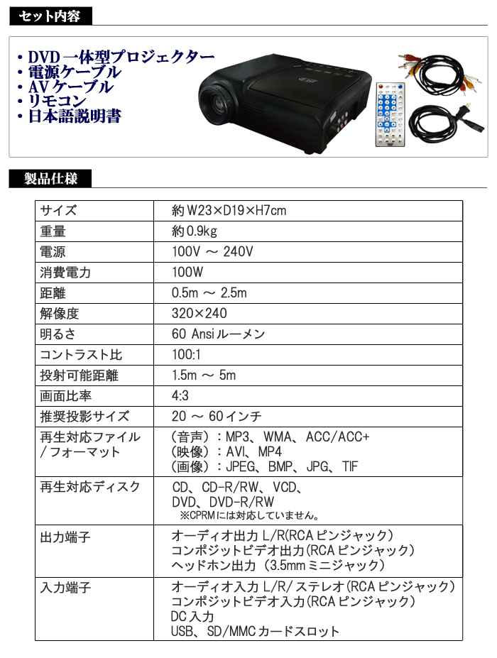 コンパクトDVD一体型プロジェクター FF-5554