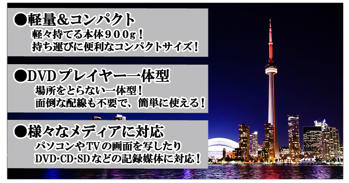 DVD一体型プロジェクター FF-5555