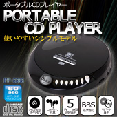 ポータブルCDプレーヤーFF-5565